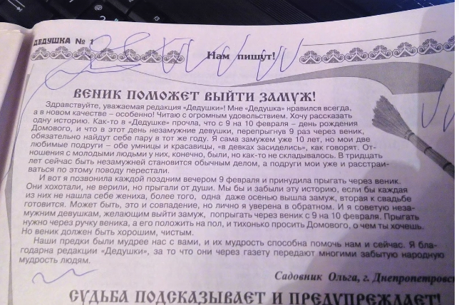 "Веник в помощь": самые странные, но работающие советы из женского журнала 1958 года о том, как найти мужа