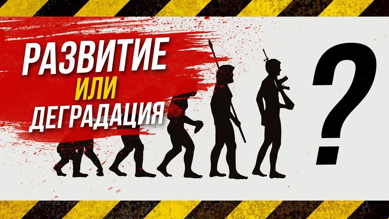 Агония западной цивилизации