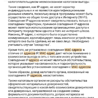 Screenshot_20240413_061349_com.consultantplus.app.jpg