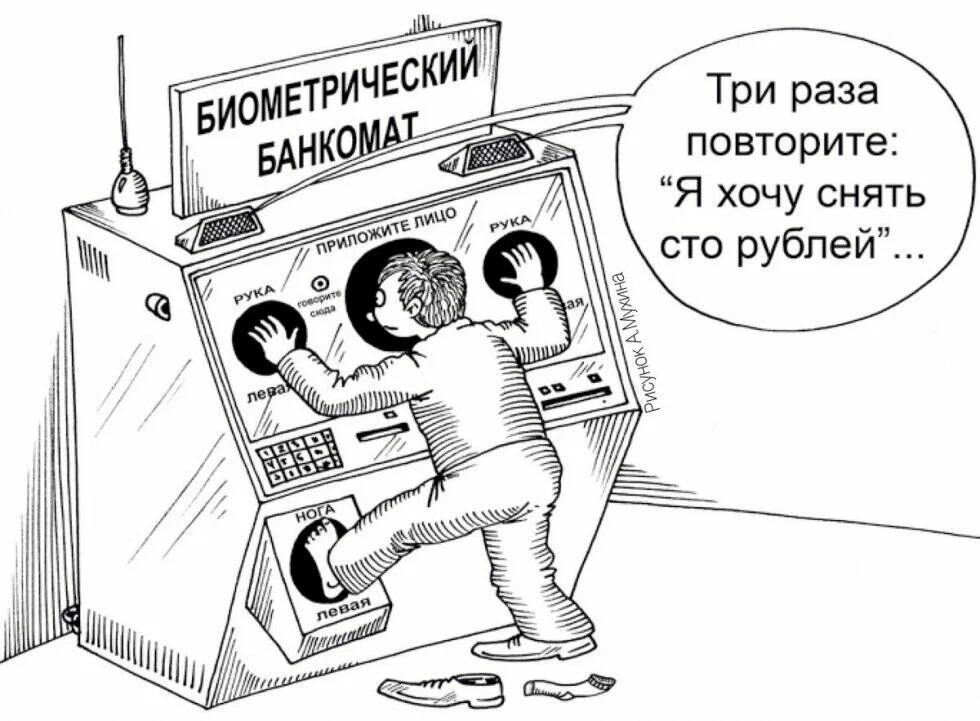 Что это - удобная услуга или завуалированный сбор биометрических данных?
