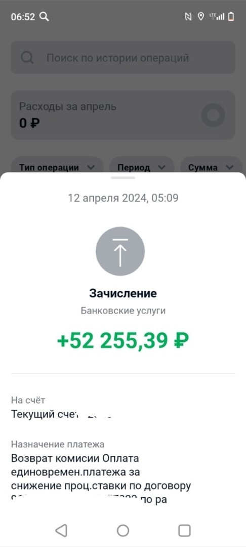 Назначь свою ставку по кредиту