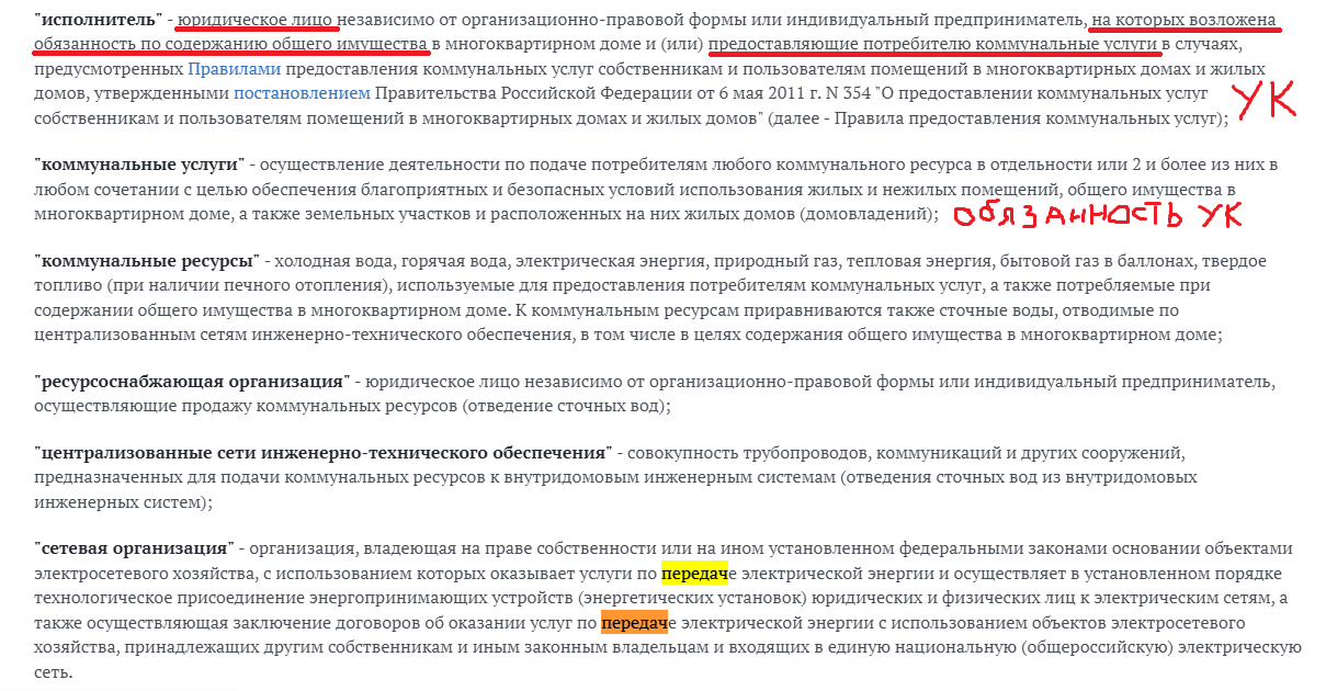 124-е Постановление Правительства: кто кому должен платить за коммунальные ресурсы