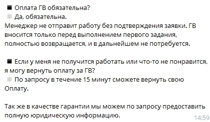 Признаки вакансий мошенников для удаленной работы