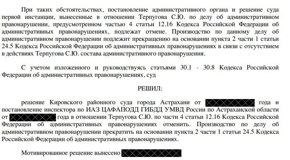 «Ты видишь знак? Нет! И я не вижу, а он есть», или Как я обжаловала три постановления за парковку в неположенном месте
