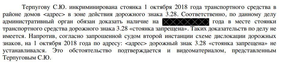 «Ты видишь знак? Нет! И я не вижу, а он есть», или Как я обжаловала три постановления за парковку в неположенном месте
