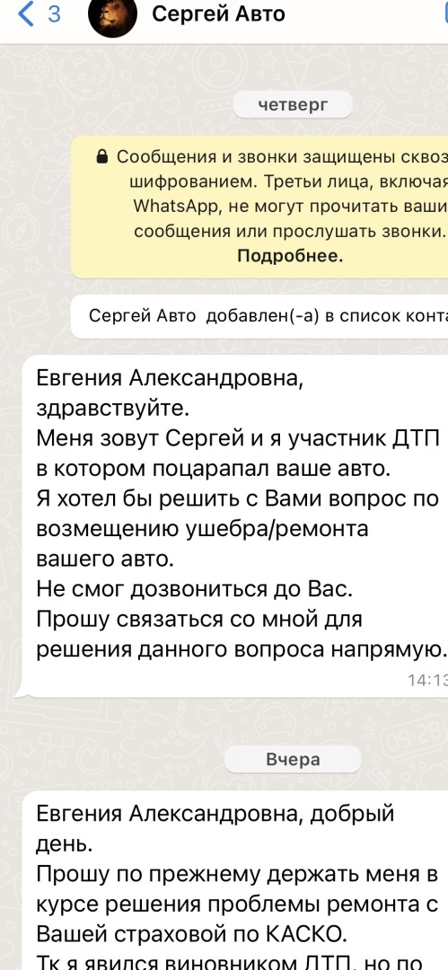 Появление нарушителя после ДТП: квест по оформлению страхового случая в еКАСКО