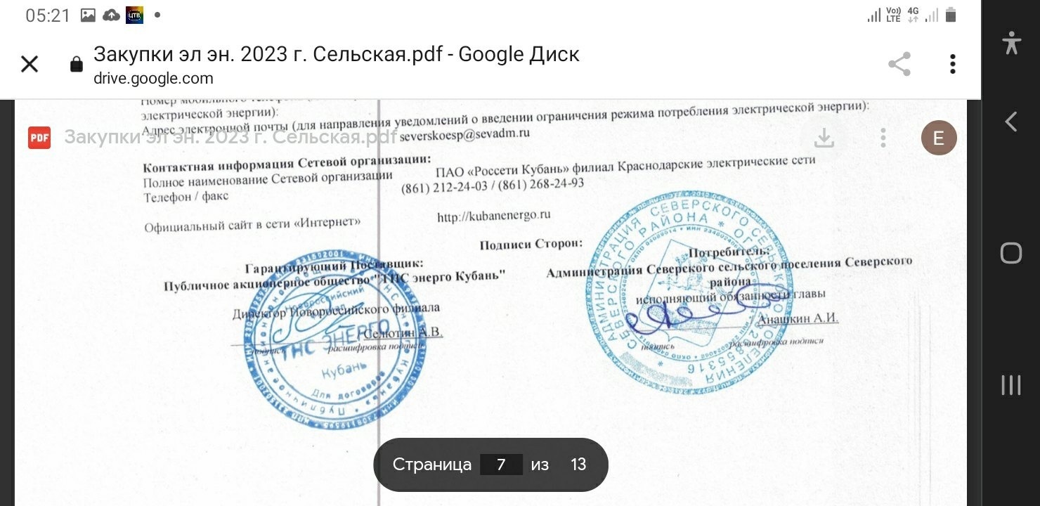 Для тех, кто не верил, что за ЖКУ платят местные Администрации