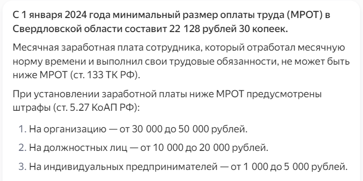В России хотят установить минимальный размер зарплаты на уровне МРОТ. Будет ли разница?