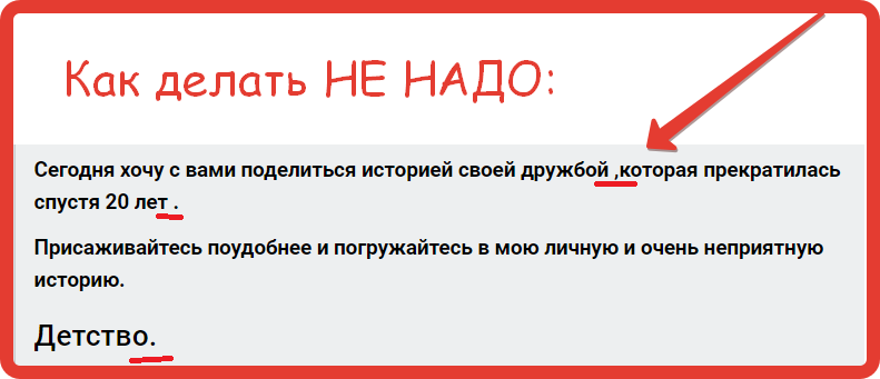 Частые ошибки авторов 9111.ru