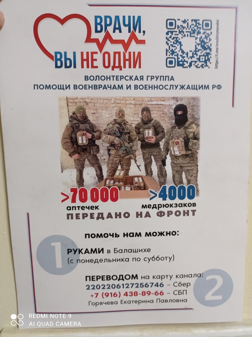 100000 аптечек для фронта