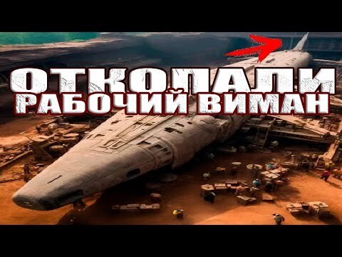 Древние космические корабли в Индии: миф или реальность?