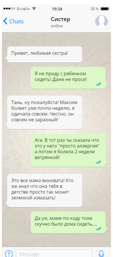 Смешные переписки, в которых родительство – это всего лишь еще один прикольный квест