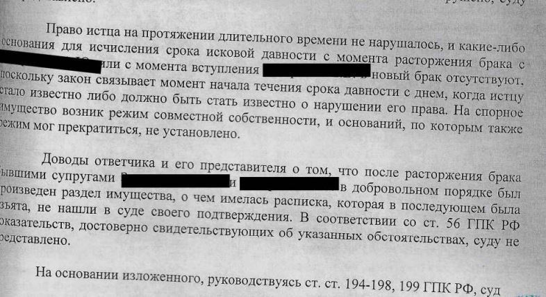 Право бывшей жены на выдел супружеской доли из имущества покойного бывшего супруга