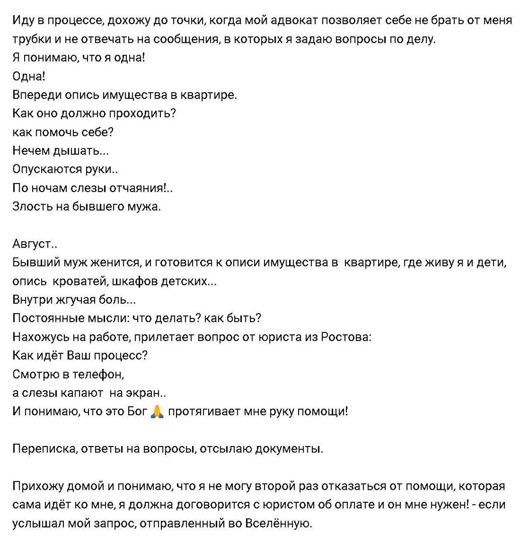 Новый вид юристов/адвокатов-аферистов. Будьте внимательны и осторожны!