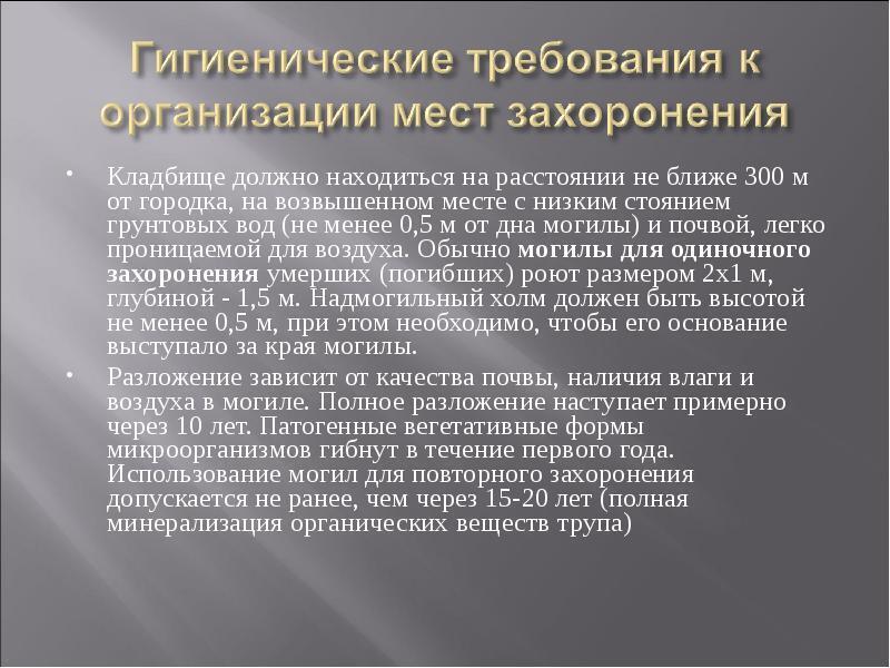 Сухие деревья на кладбище: кто должен их убирать? Правовой анализ и выводы