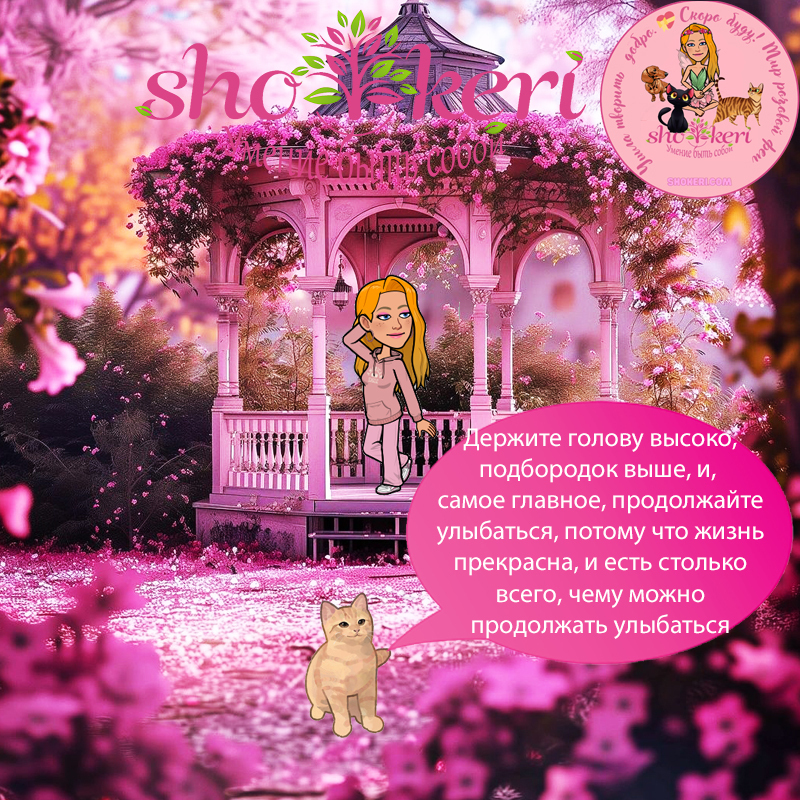 Как в каждом зеркальном отражении мы можем видеть силу и бесконечные возможности