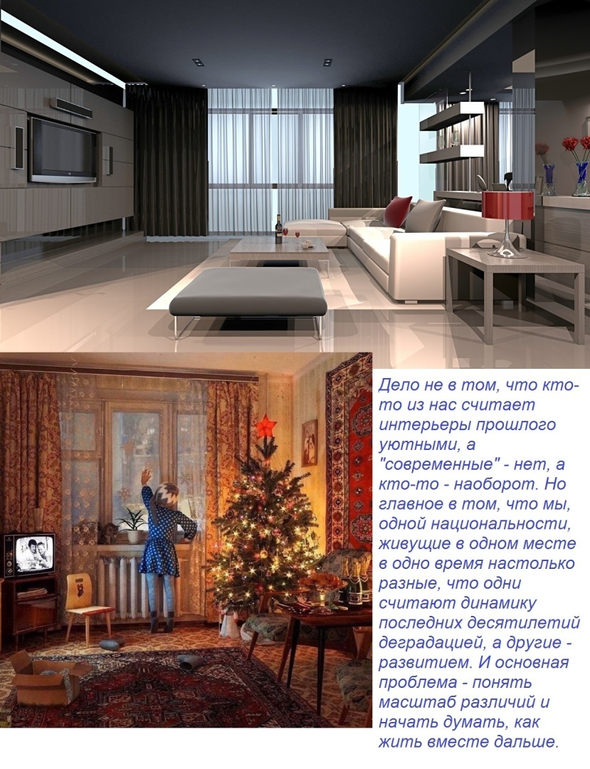 Деградация или развитие?