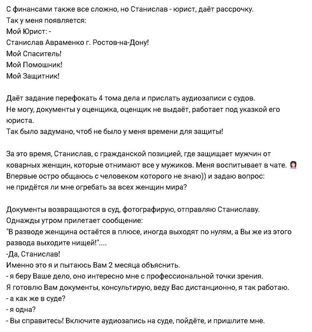Новый вид юристов/адвокатов-аферистов. Будьте внимательны и осторожны!