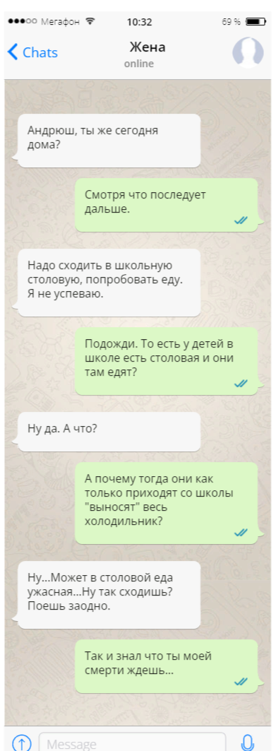 Смешные переписки, в которых родительство – это всего лишь еще один прикольный квест