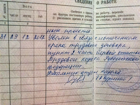 Можно ли уволить временно оформленную работницу на время декретного отпуска, которая тоже ушла в декрет?