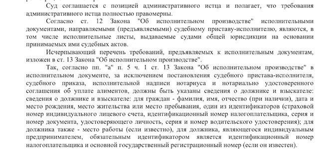 Что делать, если пристав незаконно отказывает в возбуждении ИП