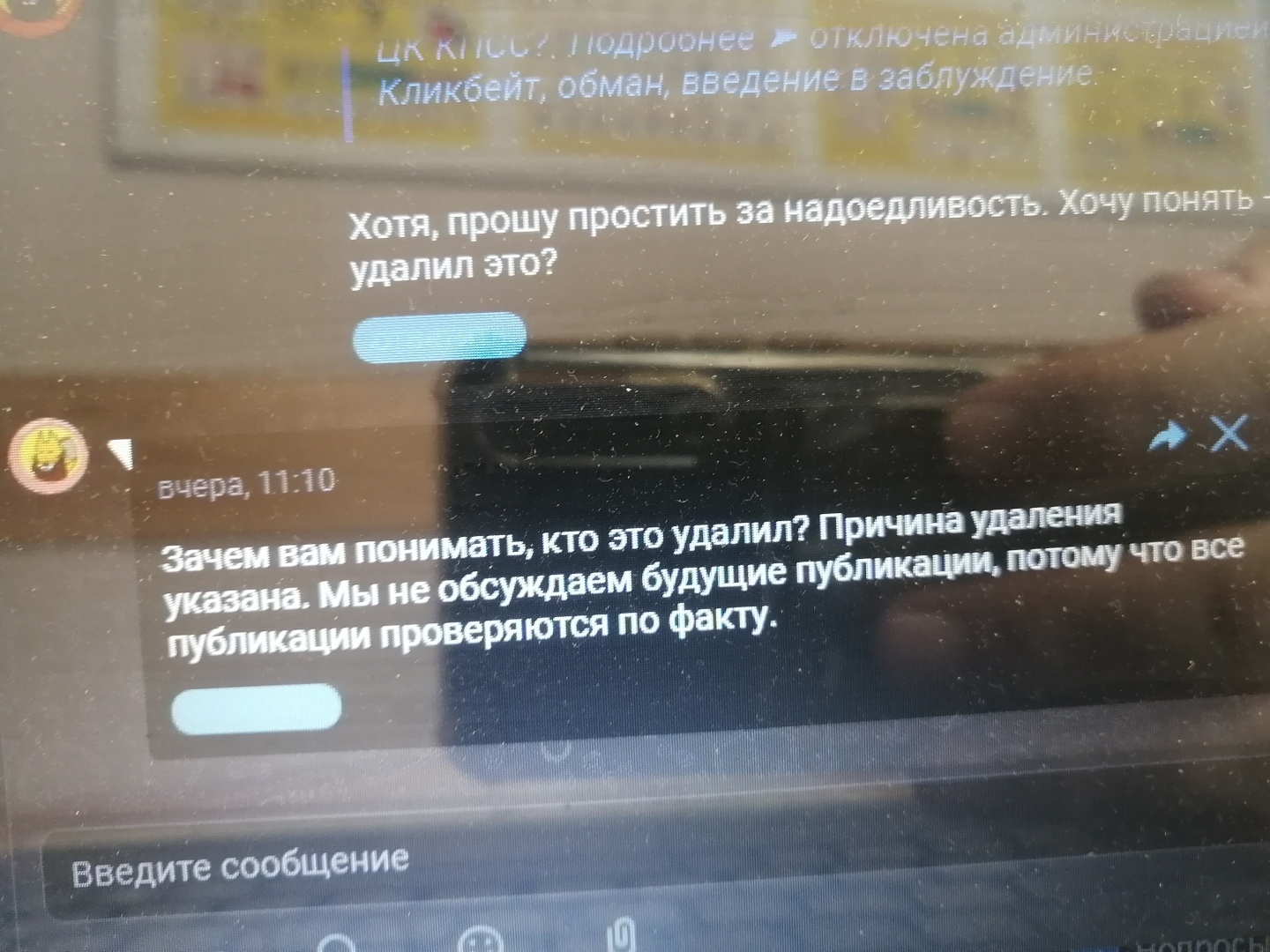Первую статью удалили и не последнюю. Как проверка знаний истории у читателей вызвала поток жалоб админу сайта. Личный опыт с перепиской.
