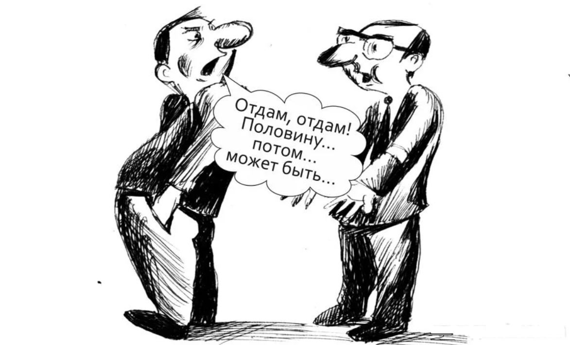 Можно ли брать в долг и не платить по счетам?