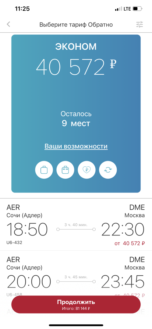 Вы еще не планировали отпуск? Что случилось с ценами на авиабилеты? Ехать с такими ценами только за город? Опрос