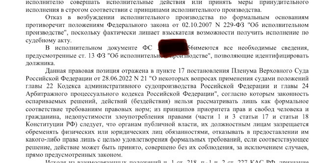 Что делать, если пристав незаконно отказывает в возбуждении ИП
