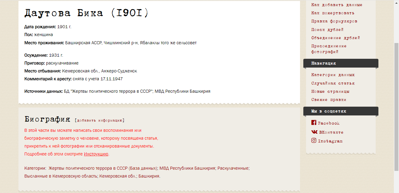 Жизнь до царя и после царя, или сколько рукопожатий от меня до Николая II?