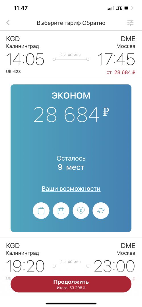 Вы еще не планировали отпуск? Что случилось с ценами на авиабилеты? Ехать с такими ценами только за город? Опрос