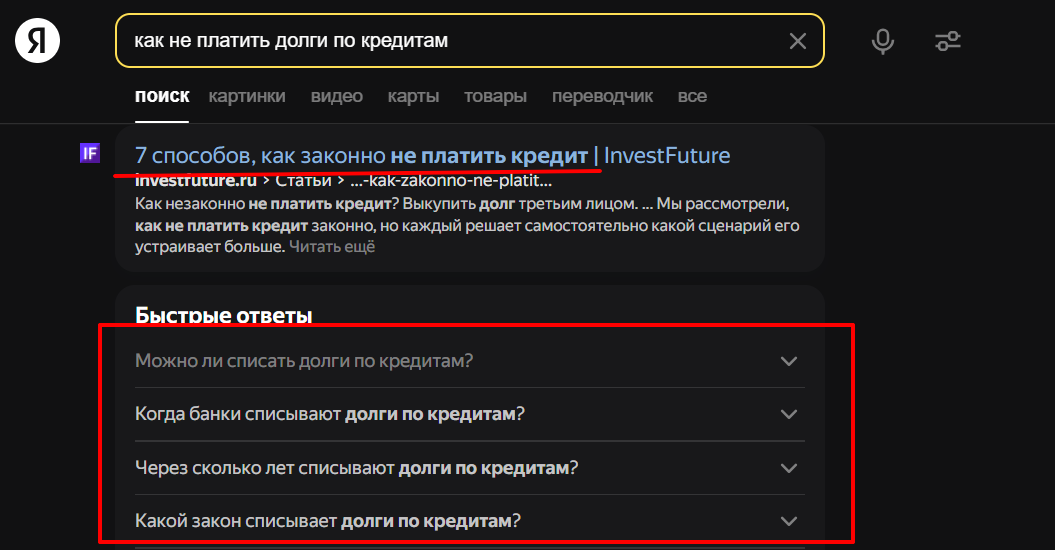 Можно ли брать в долг и не платить по счетам?