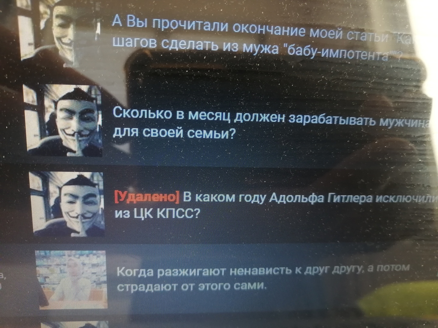 Первую статью удалили и не последнюю. Как проверка знаний истории у читателей вызвала поток жалоб админу сайта. Личный опыт с перепиской.