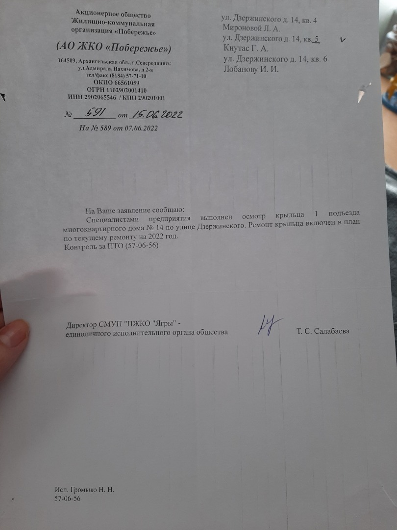 Как я обратилась в управляющую компанию за разрешением своих жилищных вопросов: предпосылки, обоснование и результаты