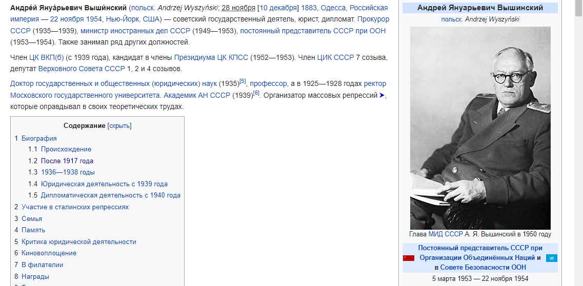 Жизнь до царя и после царя, или сколько рукопожатий от меня до Николая II?