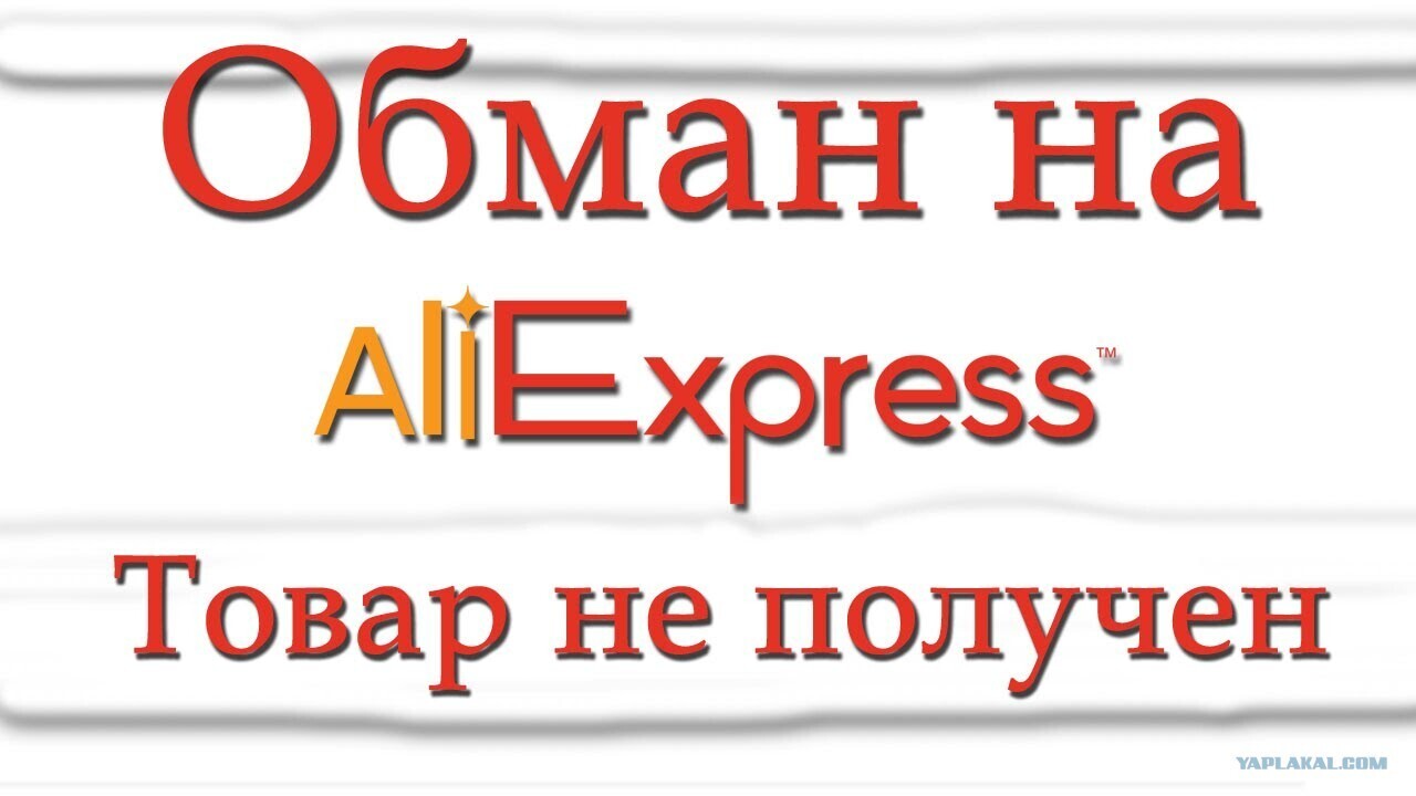 «Оплатил заказ на полмиллиона, а товар не получил», или О том, как мне удалось взыскать с продавца маркетплейса. Случай из моей практики
