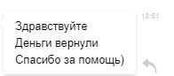 Наглое враньё сотрудников маркетплейса, или Как я помогла клиентке без суда вернуть деньги