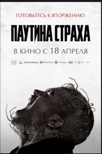 ТОП 12 Самых Ожидаемых Фильмов Апреля 2024