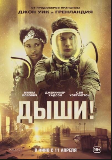 ТОП 12 Самых Ожидаемых Фильмов Апреля 2024