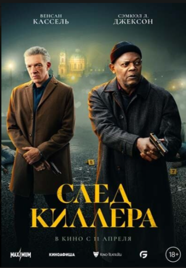 ТОП 12 Самых Ожидаемых Фильмов Апреля 2024