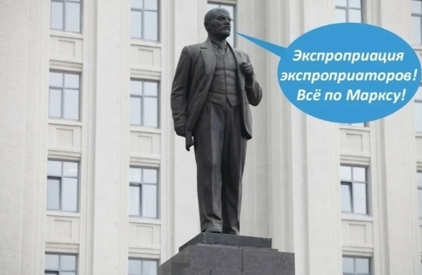 Всё украденное у народа вернуть до копейки! Заводы рабочим, землю крестьянам. Экспроприация экспроприаторов. Лёд тронулся