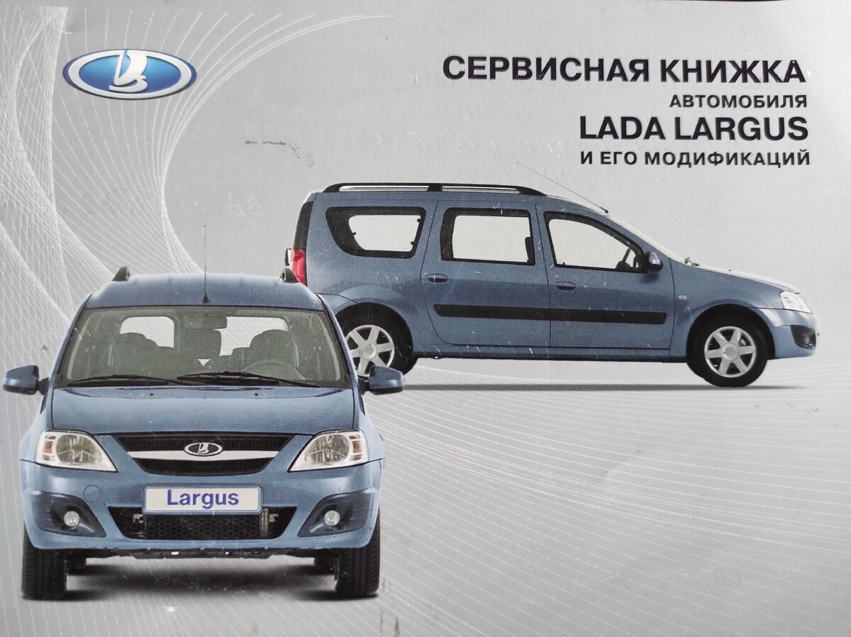 Замена ремня ГРМ на Лада Ларгус