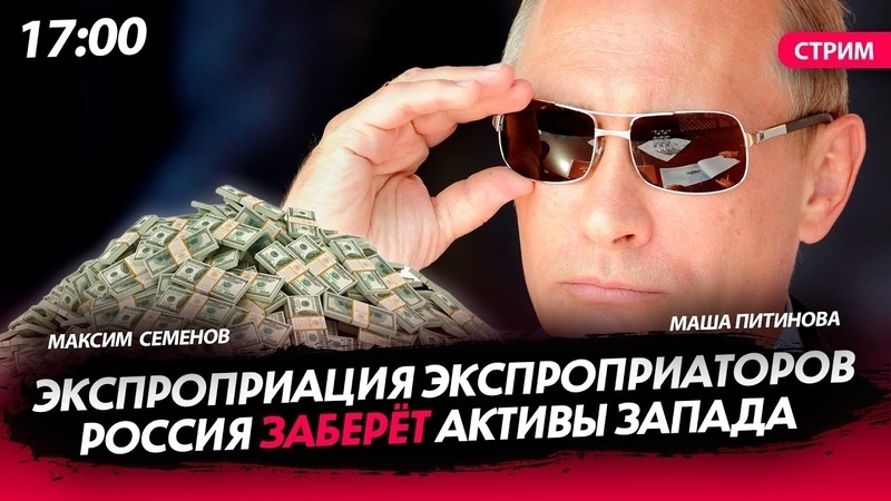 Всё украденное у народа вернуть до копейки! Заводы рабочим, землю крестьянам. Экспроприация экспроприаторов. Лёд тронулся