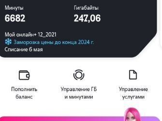 Как мне оператор Теле 2 просто так 100 Гб подарил. После обращения к Губернатору о нестабильном интернете