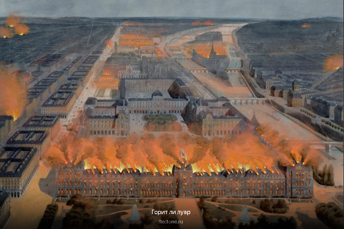 Топ-10 Катастрофических Пожаров в Истории Парижа