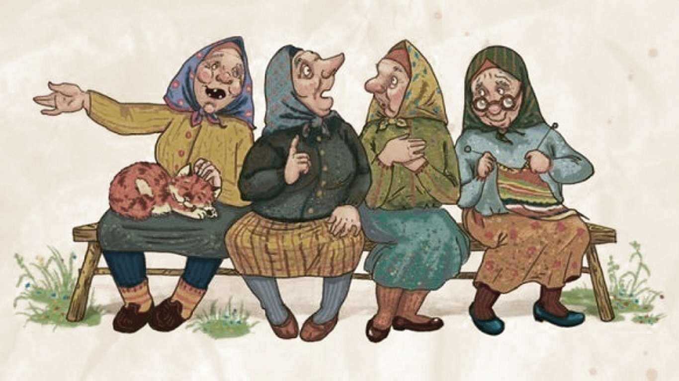 Почему люди сплетничают?