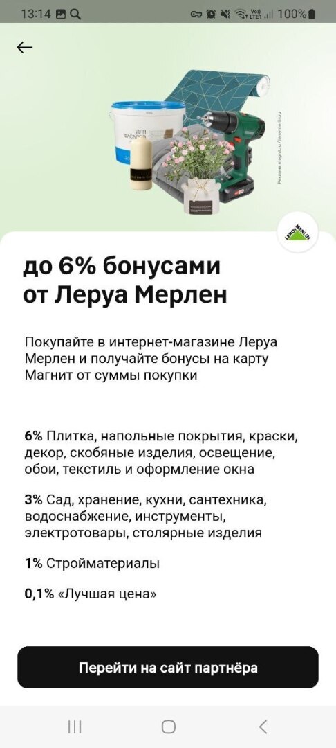 Как мужчину приворожить, дом построить и банкет за счет Леруа Мерлен закатить?