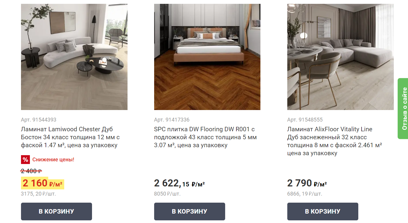 Как мужчину приворожить, дом построить и банкет за счет Леруа Мерлен закатить?