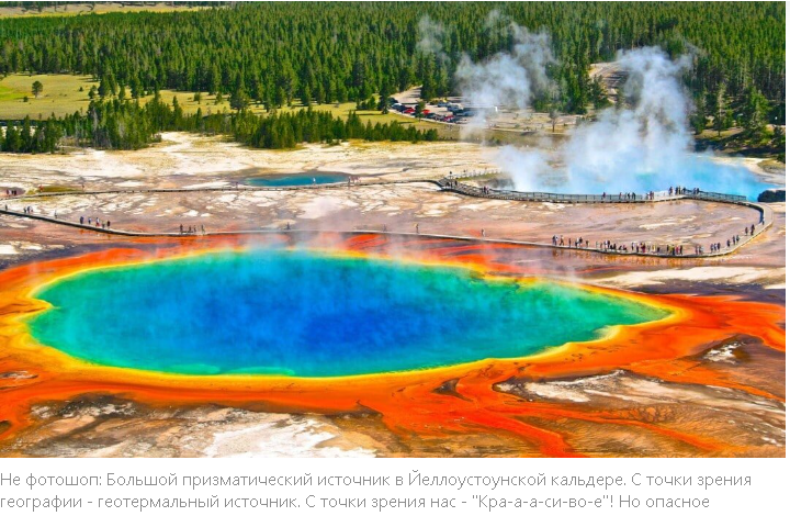 Катастрофа из-под Земли: Потенциальное Извержение Супервулкана Йеллоустоун и Его Последствия