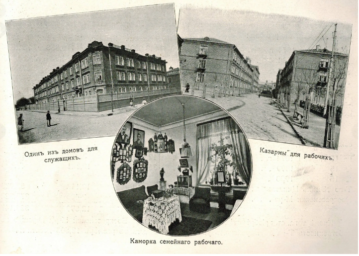 Мой прадедушка - рабочий Российской Империи. Часть первая